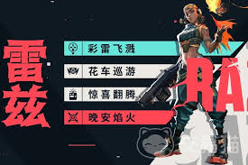 无畏契约源能行动雷兹技能如何