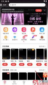 猫眼app人工客服电话是多少