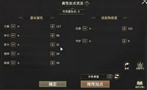 奇迹世界起源全职业怎么加点