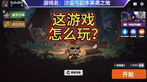 英勇之地如何氪金