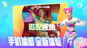 舞力全开派对什么时候上线
