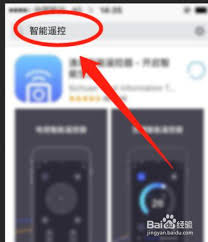 苹果手机如何打开海信空调