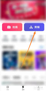 快剪辑如何编辑画中画