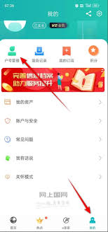 网上国网如何设置停电来短信