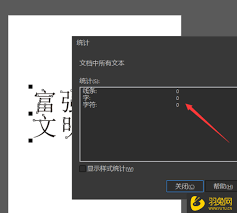 CorelDraw X4快速转曲的方法