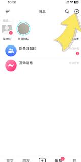 抖音群聊在哪里看