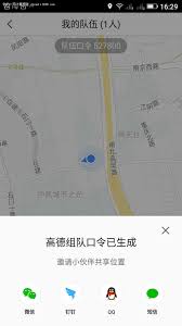 高德组队位置共享延迟如何刷新实时数据