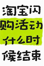 淘宝闪购为何没有一口价