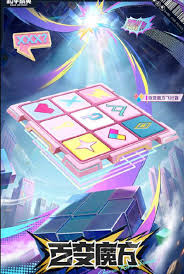和平精英百变魔方套装何时上线