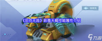 坦克无敌黑暗剑锋机甲BOSS怎么打