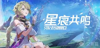 星痕共鸣中强势职业有哪些