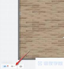 酷家乐如何旋转视角