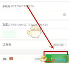 愉客行如何取票