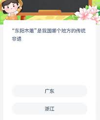 蚂蚁新村小课堂7月15日答案