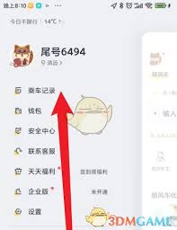 嘀嗒出行如何成为车主