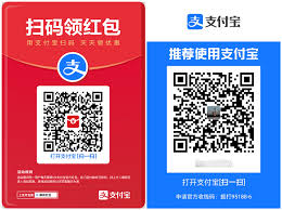 如何通过支付宝扫码领红包
