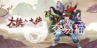 大侠立志传如何提升内力