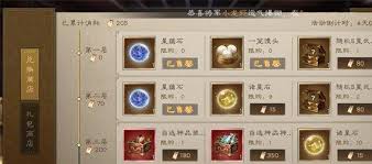 新三国志曹操传如何获取体力