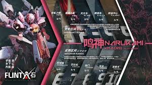 解限机卢米纳尔地图适配性如何一览