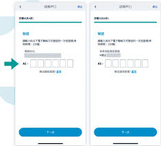 易通行如何更换手机号码