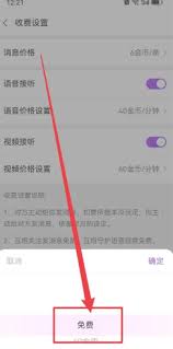 爱聊能不能免费聊天