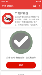 有哪些自动除广告软件推荐
