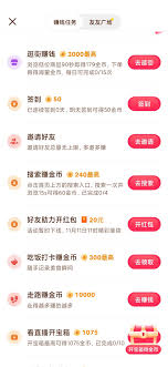 抖音极速版领现金的位置在哪