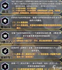 金铲铲派对时光机8比特大奖都有啥