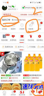 淘特app怎么申请退款