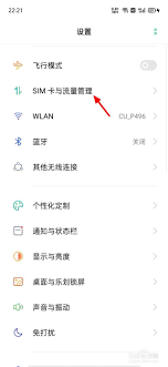 OPPO R15x电话打不出去怎么办
