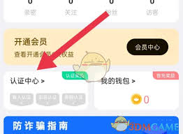 饭友如何开通会员