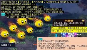 梦幻西游红孩儿boss打法
