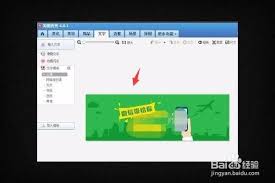 美图秀秀如何修改文字