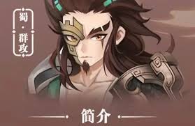 三国志异闻录马超如何搭配阵容