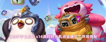 金铲铲福牛阵容如何搭配点金器