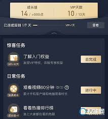 如何免费领取爱奇艺会员
