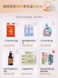 抖音商城签到能领 30 现金是真的吗