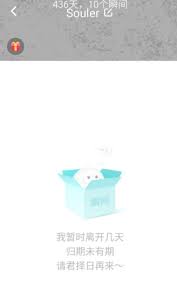 soul注销后能恢复 soul注销后能重新注册吗