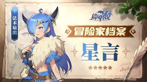猎风传说中上古海龙神级宠物怎么解析
