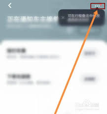 嘀嗒出行如何取消订单申请退款