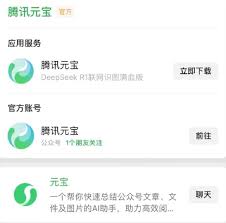 腾讯元宝如何绑定微信