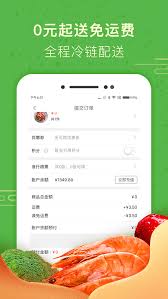 食行生鲜如何绑定粮票