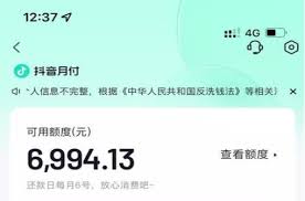 抖音月付能否套现