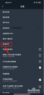 dj多多如何调节音效