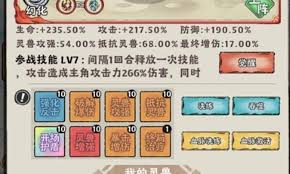 神器传说捕兽网如何使用