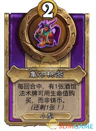 炉石传说酒馆战棋蓝腮脚蹼属性如何
