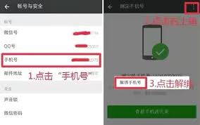 微会APP如何注册