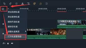 万兴喵影如何插入时间轴新轨道
