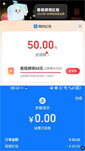 做完支付宝视频红包 100 元任务了吗