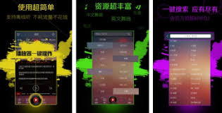 如何下载DJ多多音乐